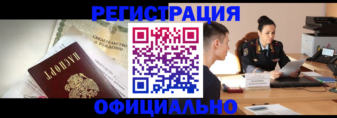 найти адрес прописки в Хабаровске