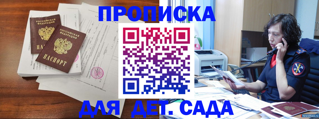 временная регистрация адрес в Хабаровске